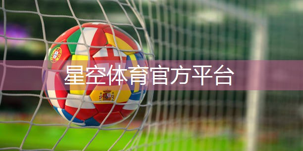 星空体育：室内屋顶健身