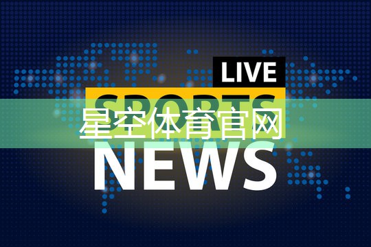 星空体育网站入口官网手机版：室内健身操加长版