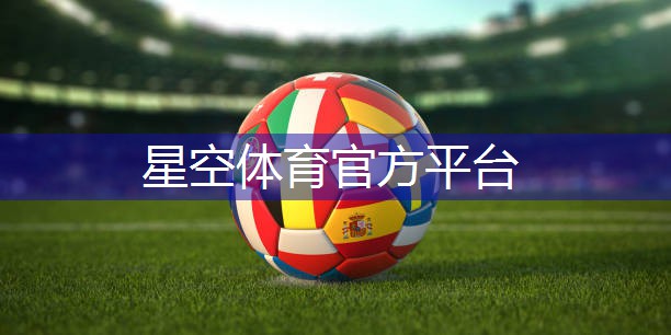 星空体育：室内乒乓球台如何清洗