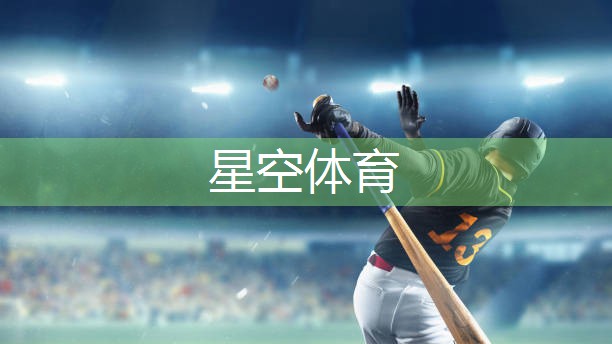 星空体育集团：光脚室内健身有什么影响