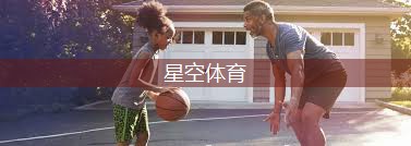 星空体育官网：乒乓球台要怎么选