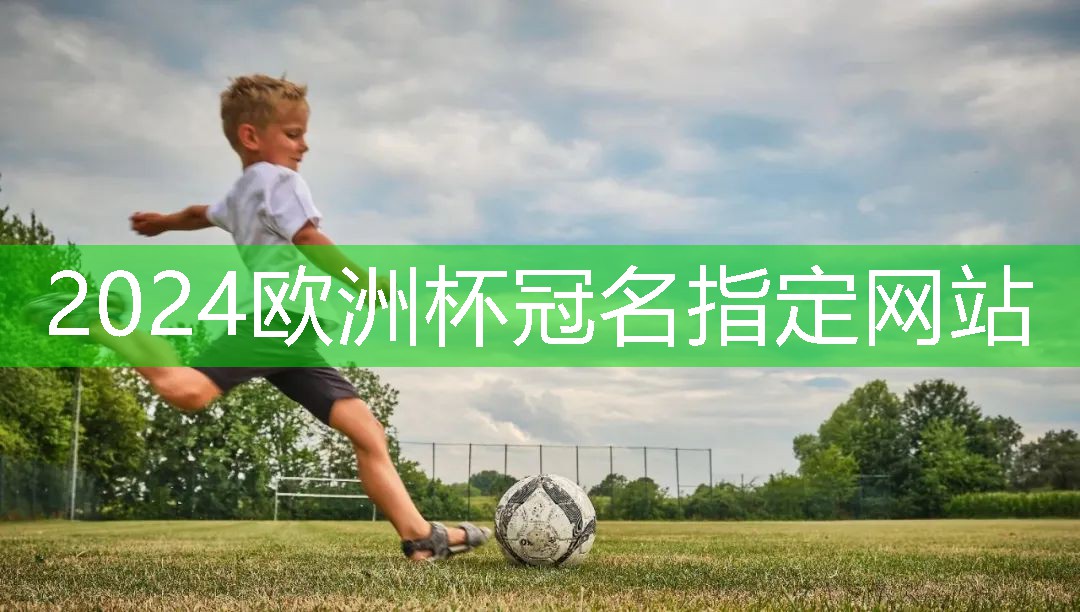 星空体育官网登录入口：塑胶跑道材料系列产品，打造安全健康的运动环境