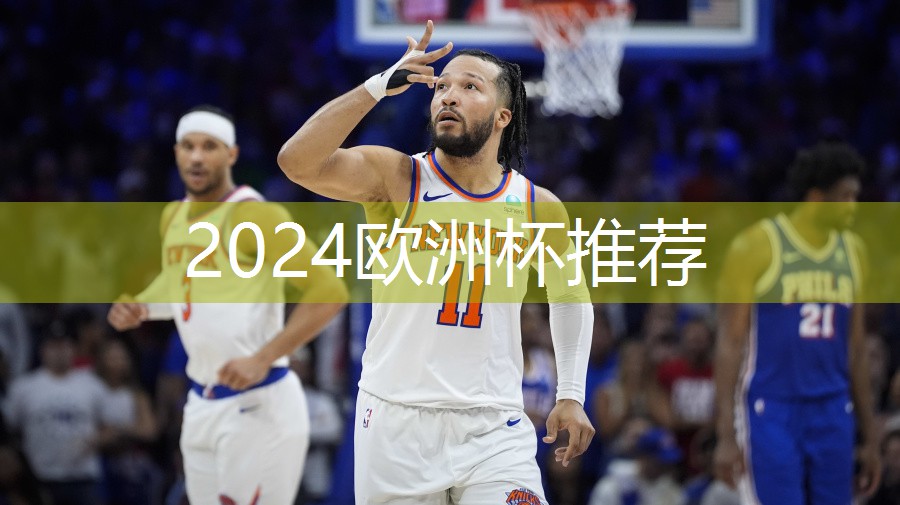 星空体育官网登录入口：嘉沃销售健身器材工资