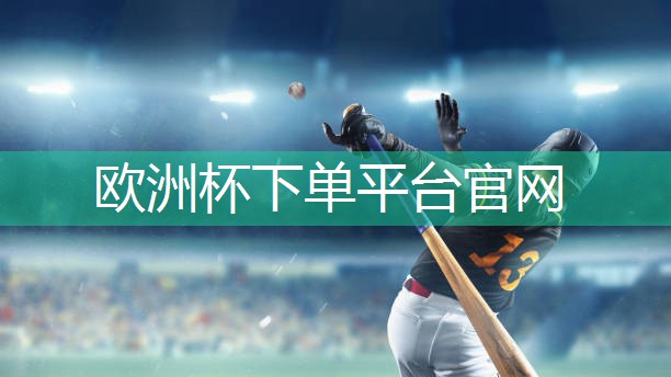 星空体育官方平台：健身器材的名称和作用