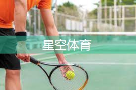 星空体育官网：禾云乒乓球台
