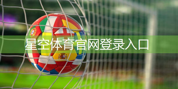 星空体育官网登录入口：室内健身的器材叫什么名称