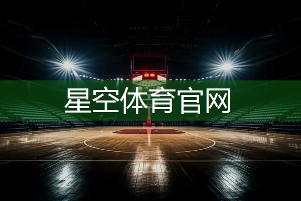 星空体育官网：武汉室内健身复工