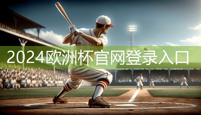 星空体育官方平台：改善身体素质，提升免疫力！精选室外体育健身器材全套为你加油