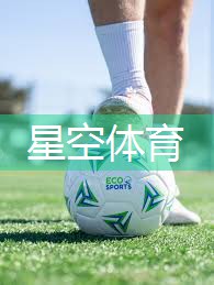 星空体育网站入口官网手机版：乒乓球台长宽尺寸是多少