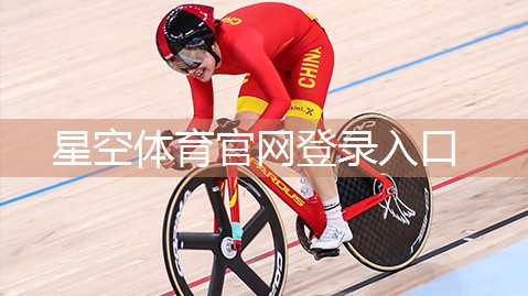 星空体育官网：乒乓球台的主要功能有哪些