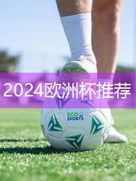 塑胶跑道建设方案