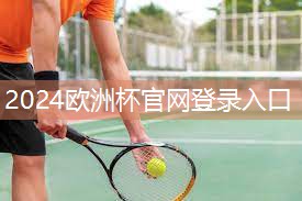 星空体育公司：乒乓球台高有多少米高