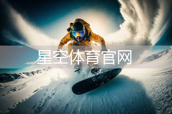 星空体育官方平台：健身器材那一个可以练腹肌