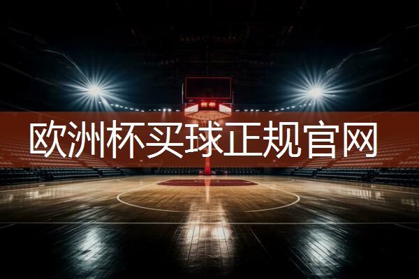 星空体育公司：了解室外体育健身器材场地标准，享受放松有用的锻炼时间
