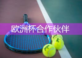 星空体育：荆门塑胶跑道
