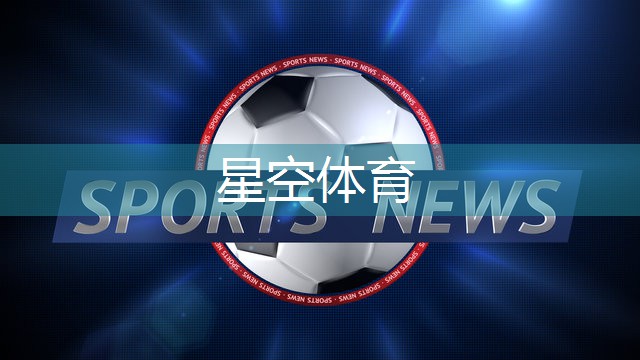 星空体育集团：秋冬室内健身搭配什么衣服好