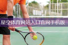 星空体育网站入口官网手机版：深圳室内健身房