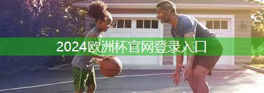 乒乓球台要怎么选
