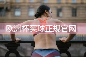 区分室内和室外单杠：每个单杠爱好者都应该知道的事实！