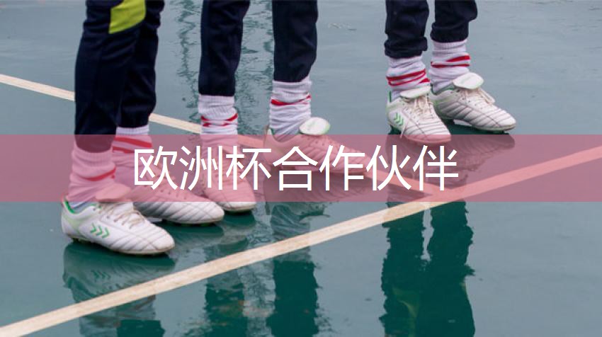 从小培养孩子运动兴趣，家用儿童篮球架帮您一臂之力！