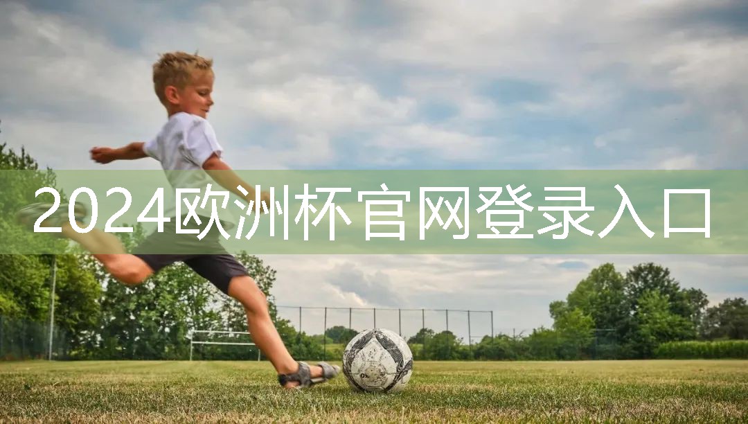 儿童拱形爬网