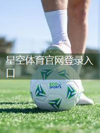 塑胶跑道建设方案