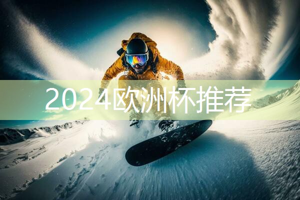 健身器材那一个可以练腹肌
