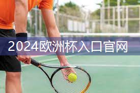 乒乓球台面的粗糙程度与球的夹角